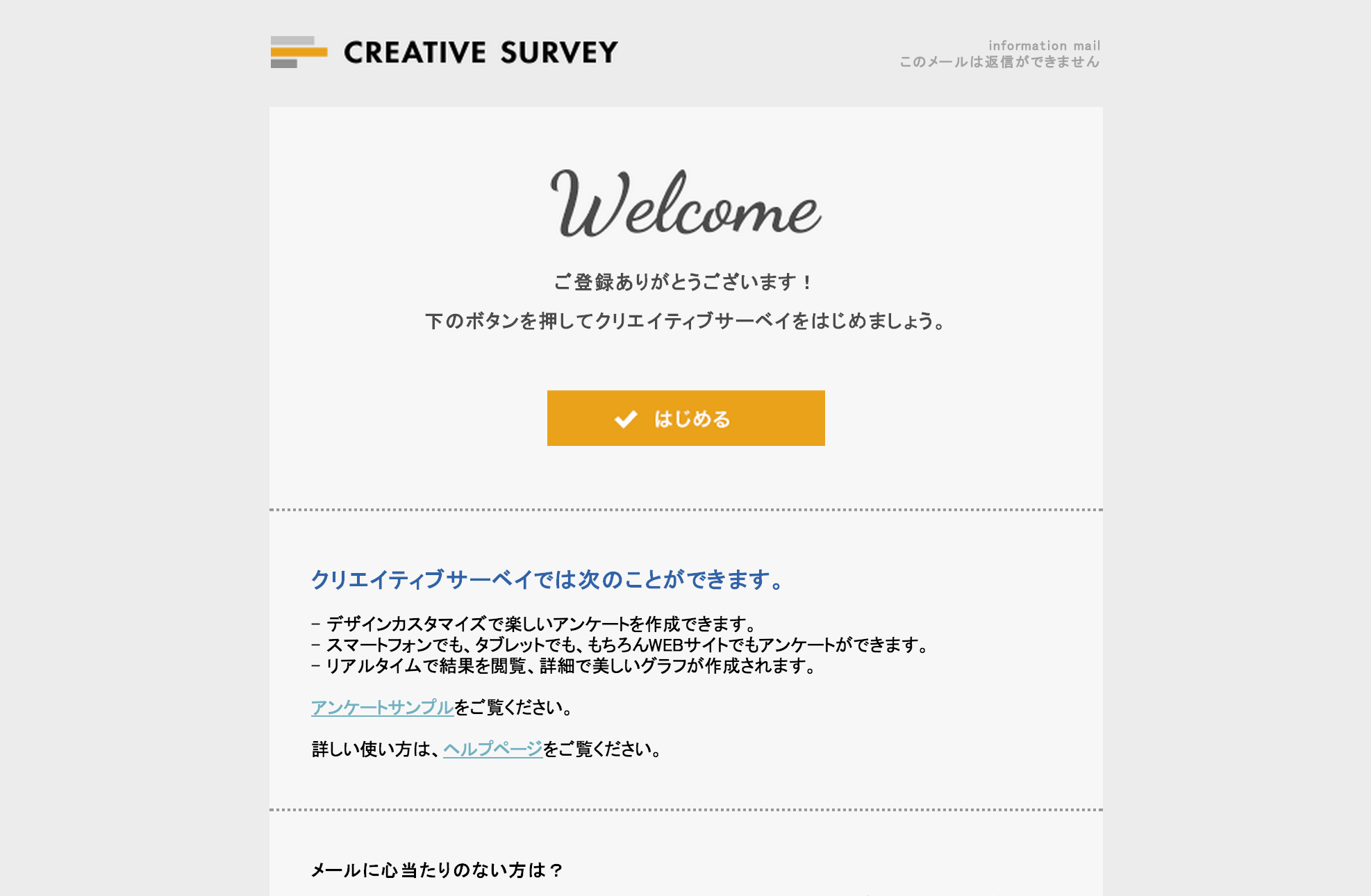アカウントを登録しよう