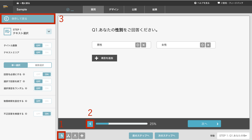 戻るボタンとは何ですか
