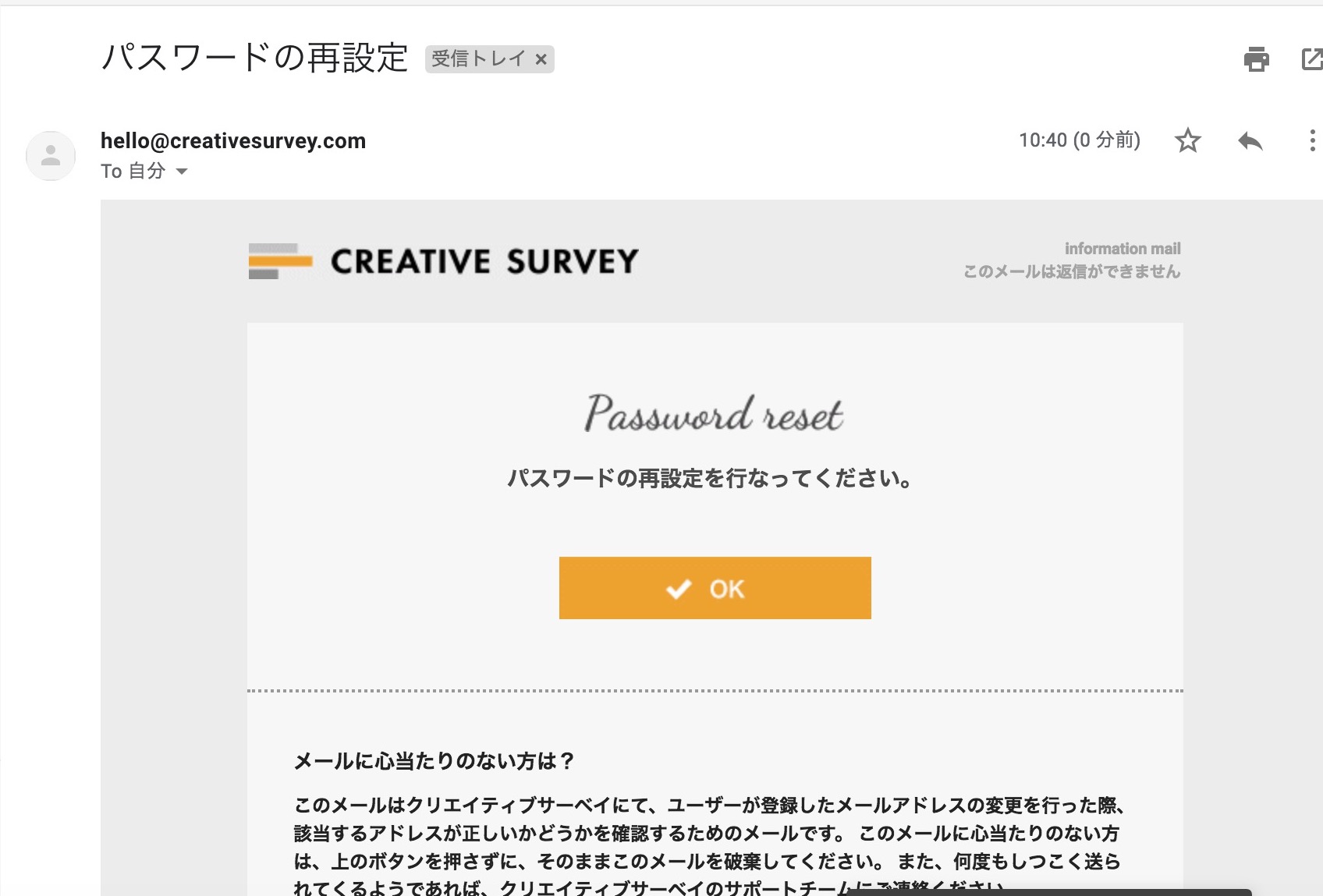 パスワードの再設定について