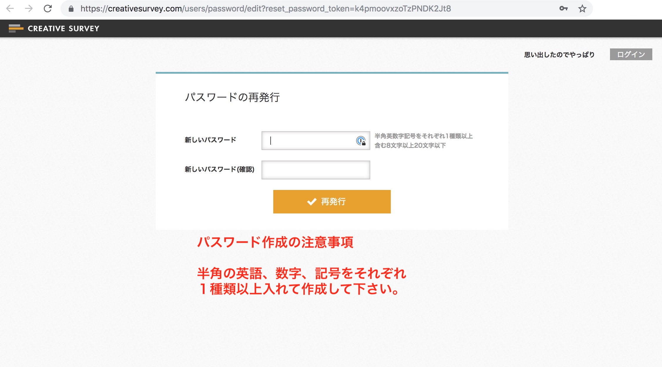 半角 英 数字 パスワード