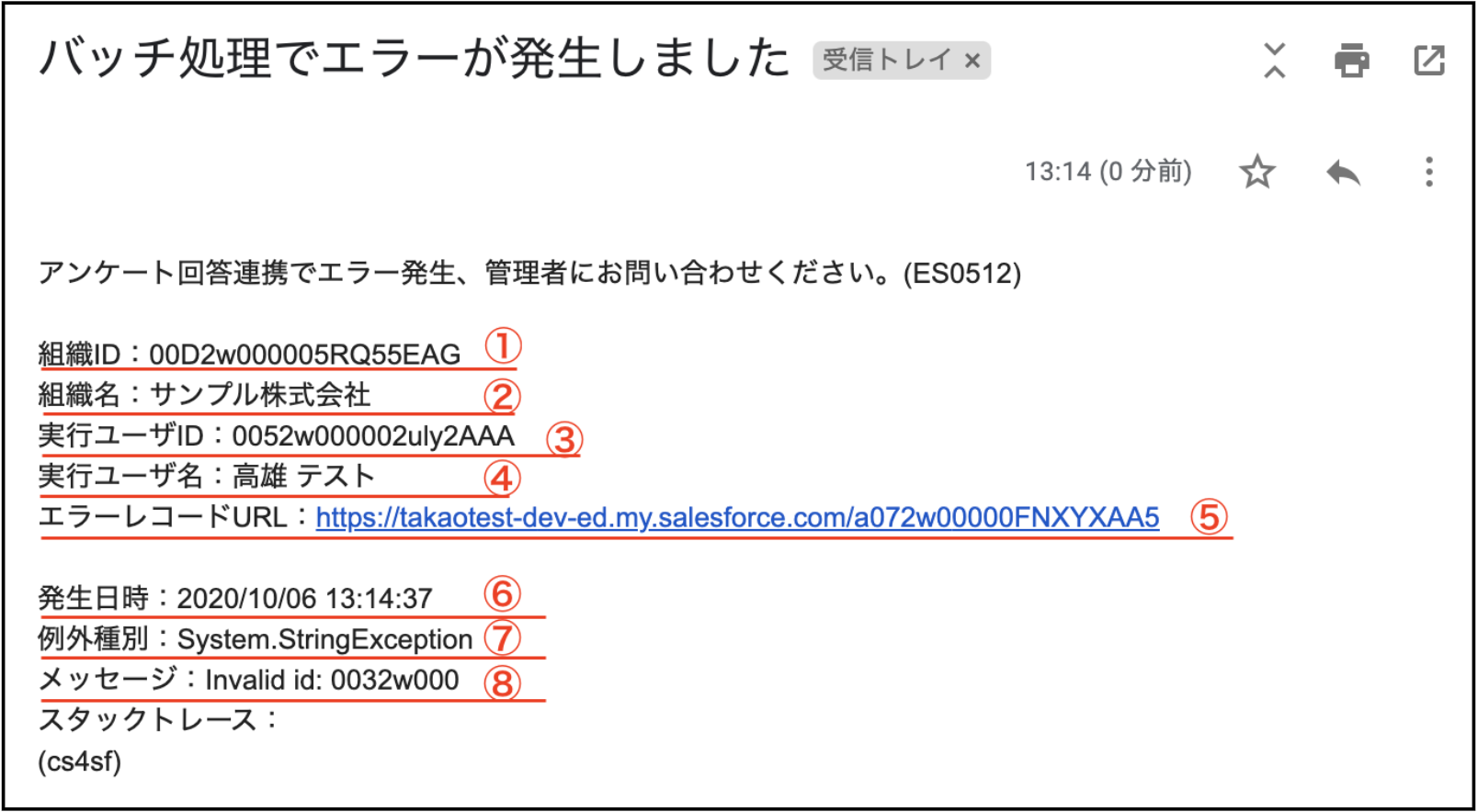 Creative Survey For Salesforce エラーメッセージ一覧